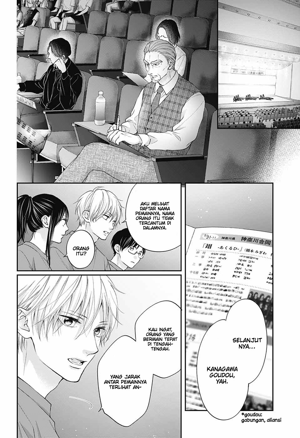 Kono Oto Tomare!